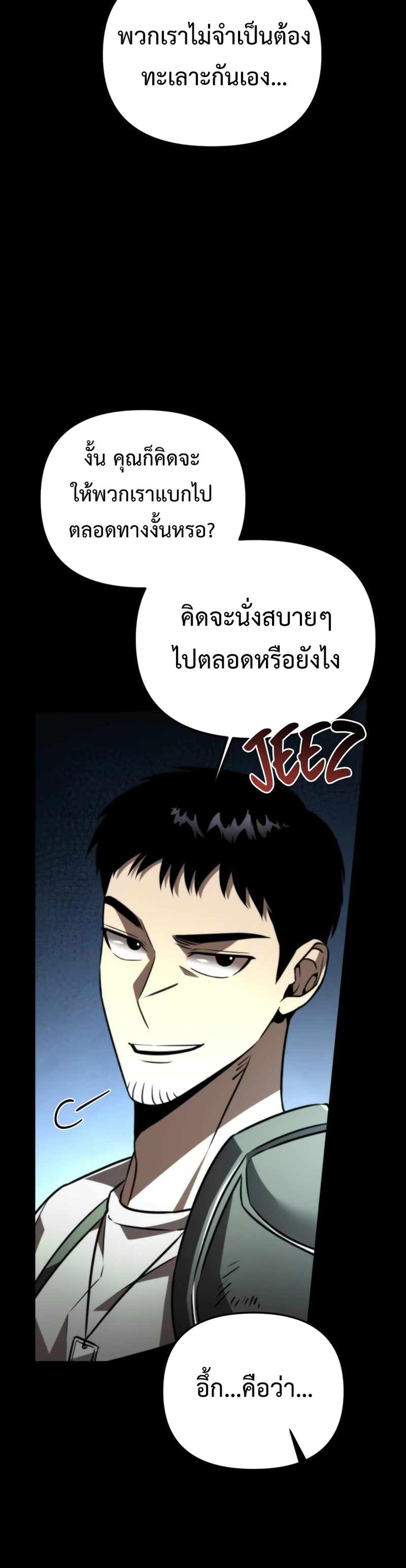 Reincarnator ผู้หวนคืน แปลไทย