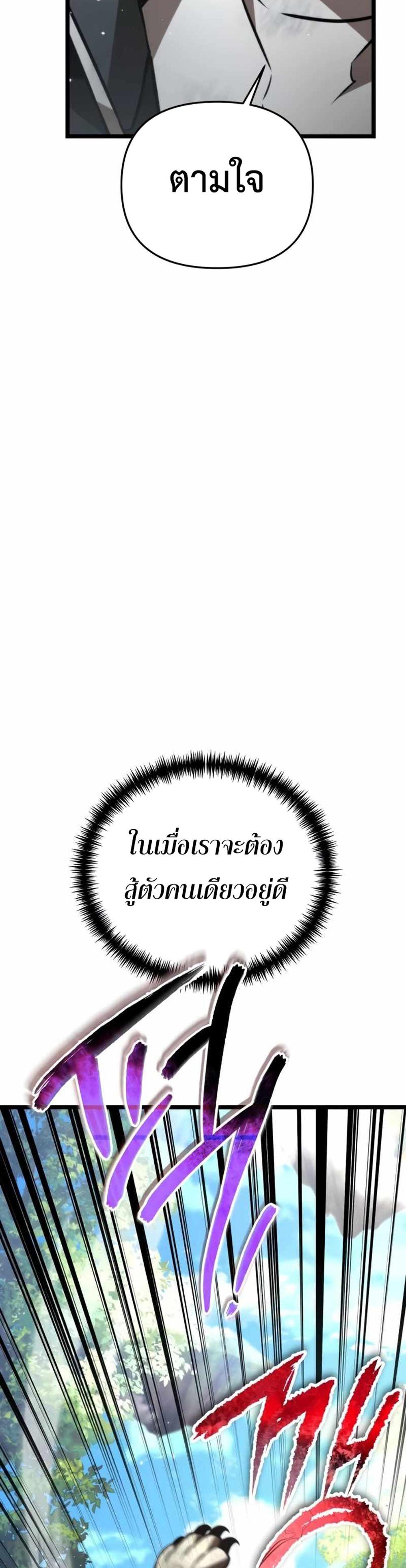 Reincarnator ผู้หวนคืน แปลไทย