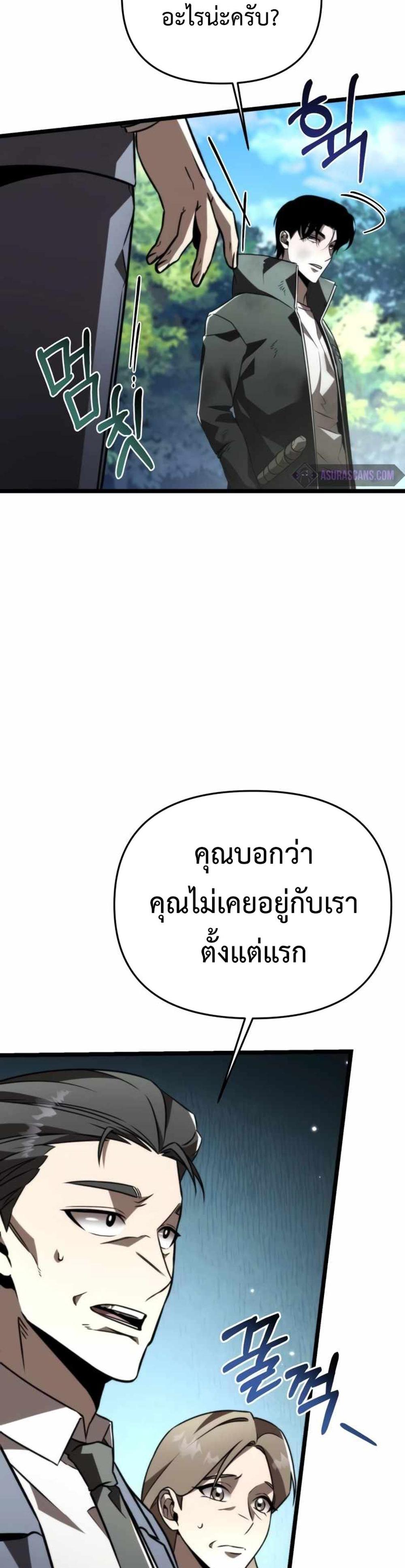 Reincarnator ผู้หวนคืน แปลไทย