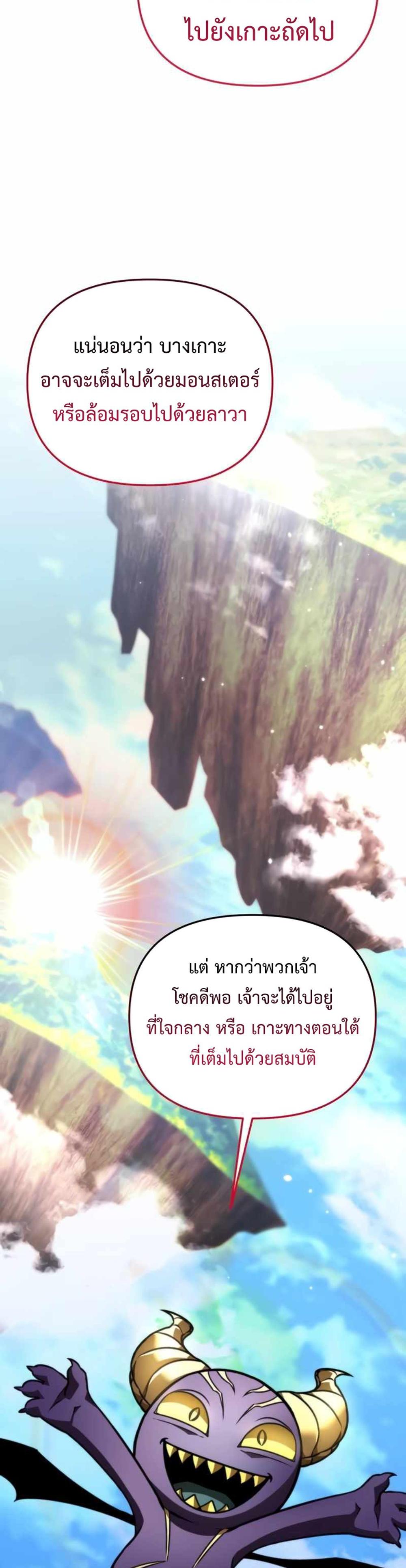 Reincarnator ผู้หวนคืน แปลไทย