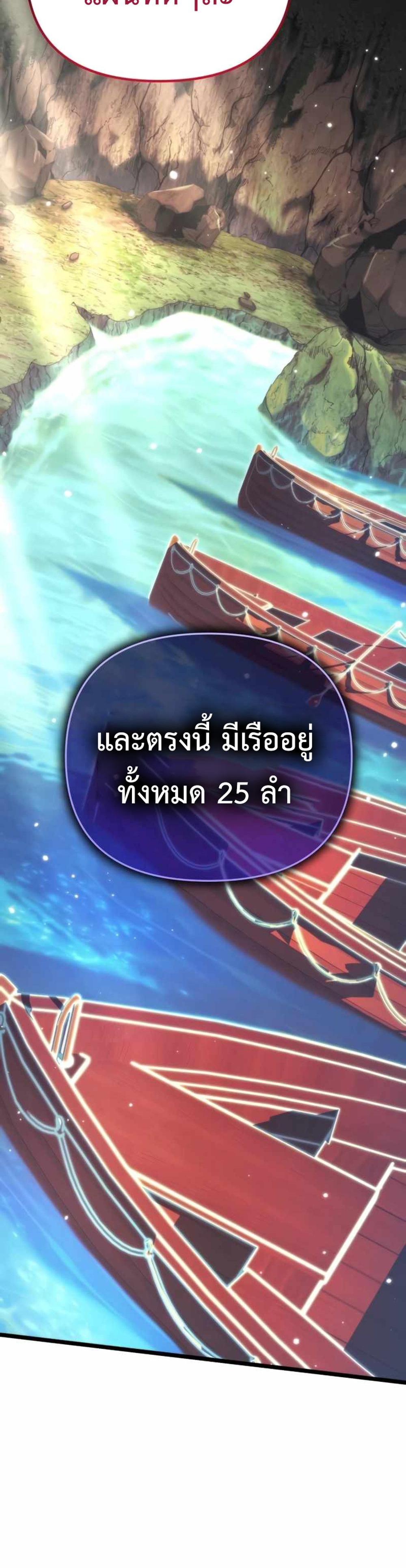 Reincarnator ผู้หวนคืน แปลไทย