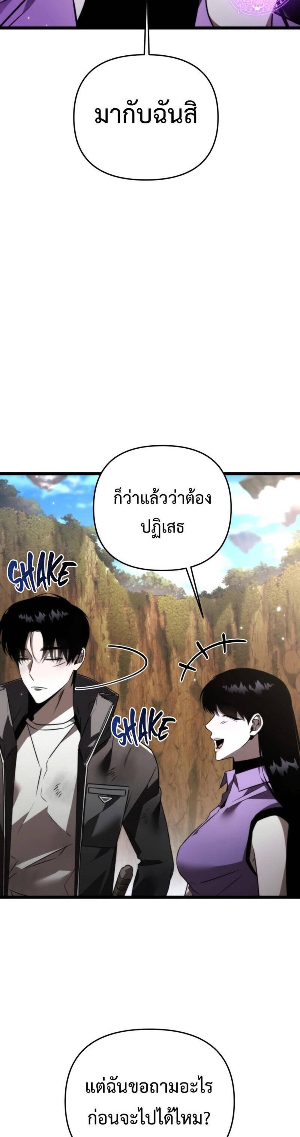 Reincarnator ผู้หวนคืน แปลไทย