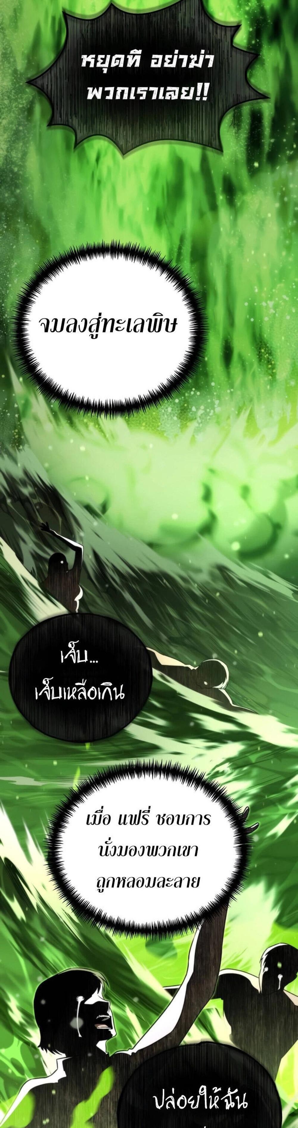 Reincarnator ผู้หวนคืน แปลไทย