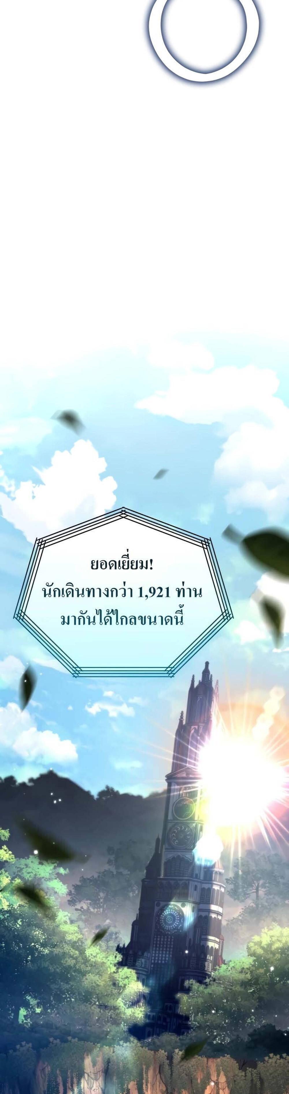 Reincarnator ผู้หวนคืน แปลไทย