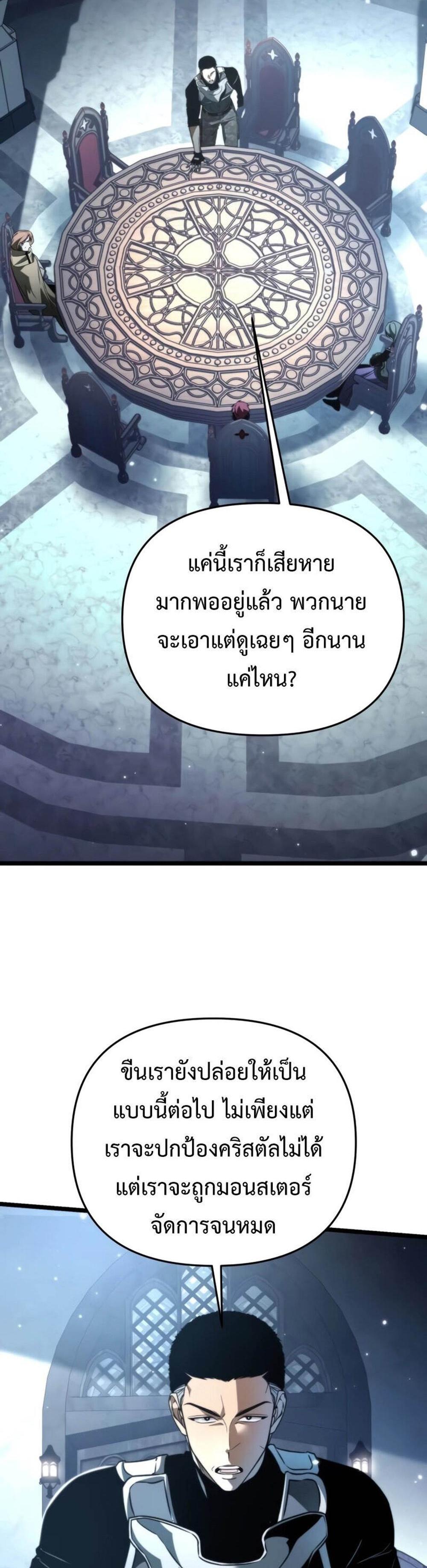 Reincarnator ผู้หวนคืน แปลไทย