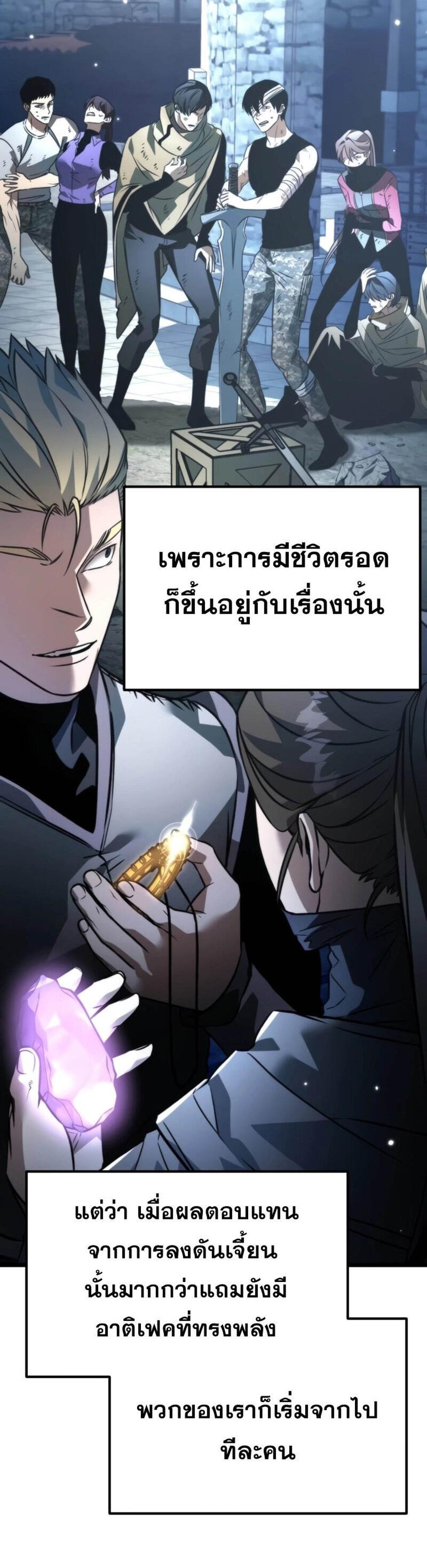 Reincarnator ผู้หวนคืน แปลไทย