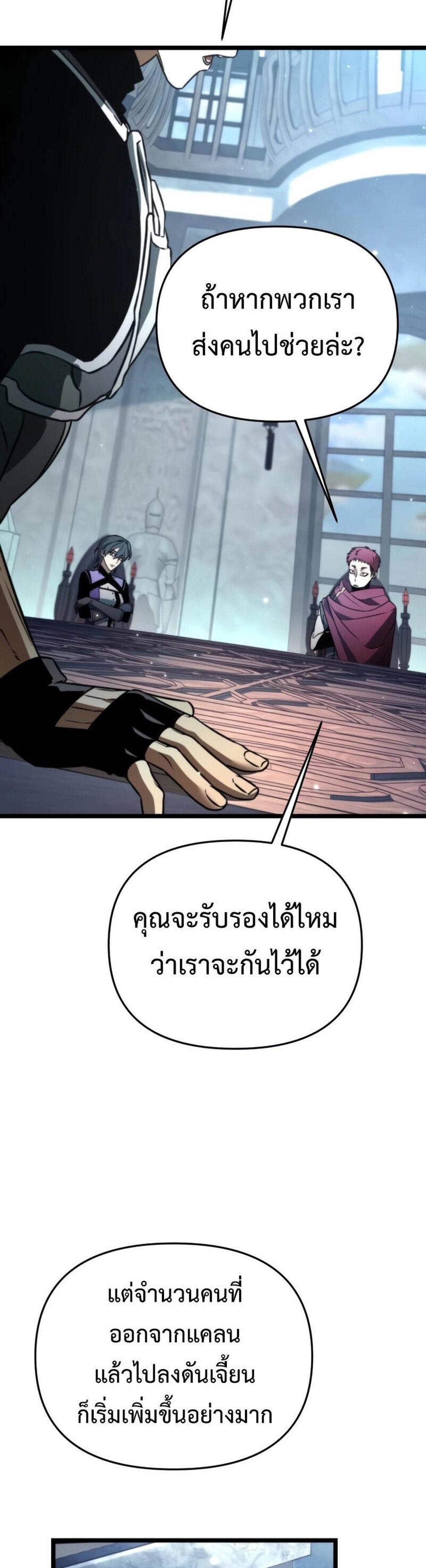 Reincarnator ผู้หวนคืน แปลไทย