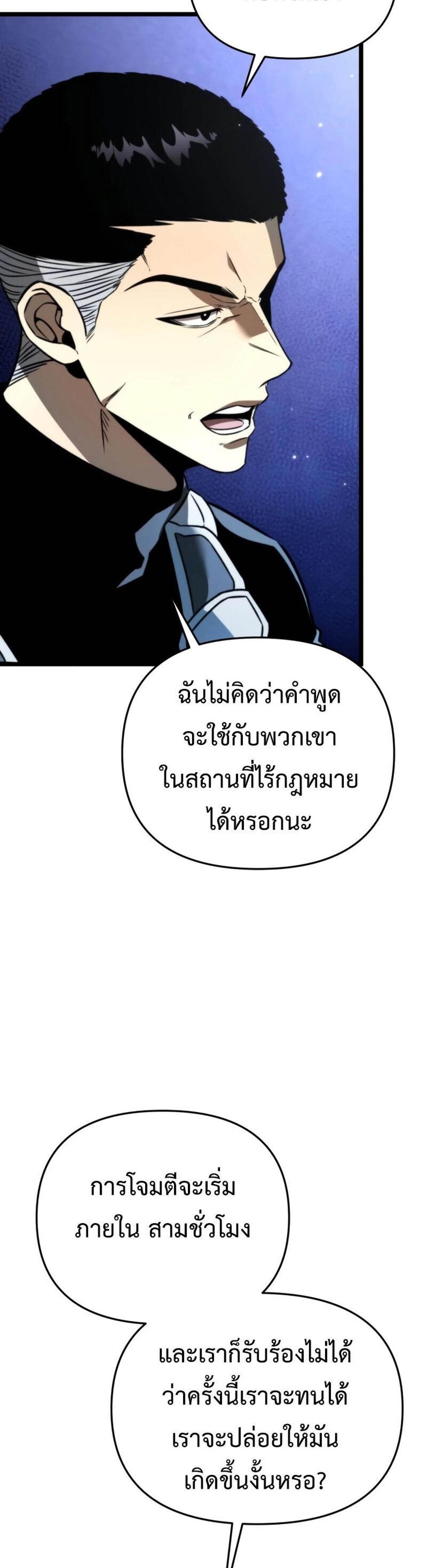 Reincarnator ผู้หวนคืน แปลไทย