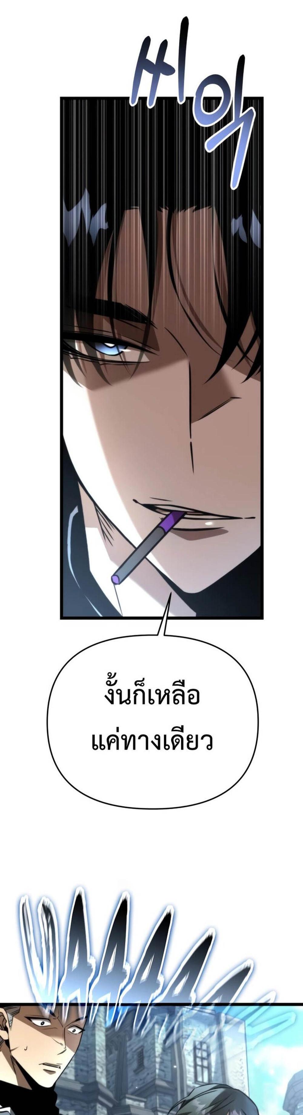 Reincarnator ผู้หวนคืน แปลไทย