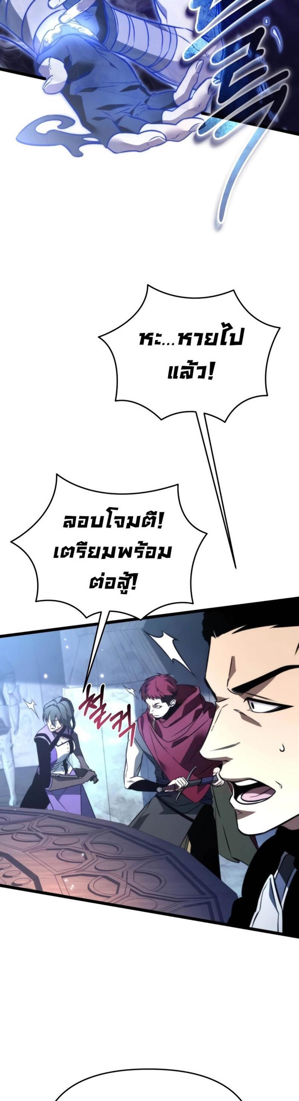 Reincarnator ผู้หวนคืน แปลไทย