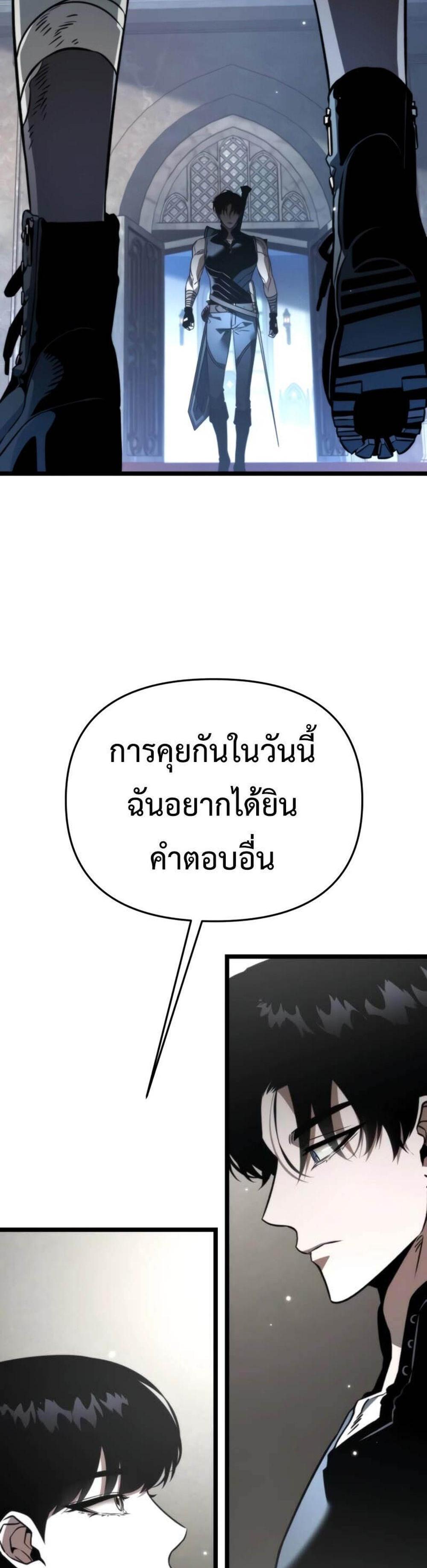 Reincarnator ผู้หวนคืน แปลไทย