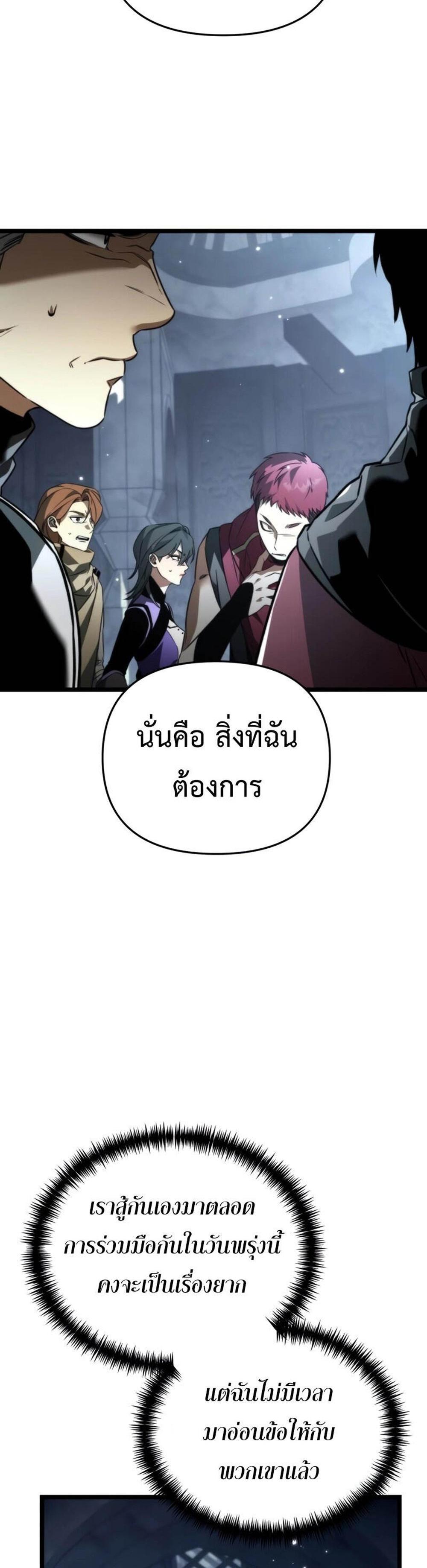 Reincarnator ผู้หวนคืน แปลไทย