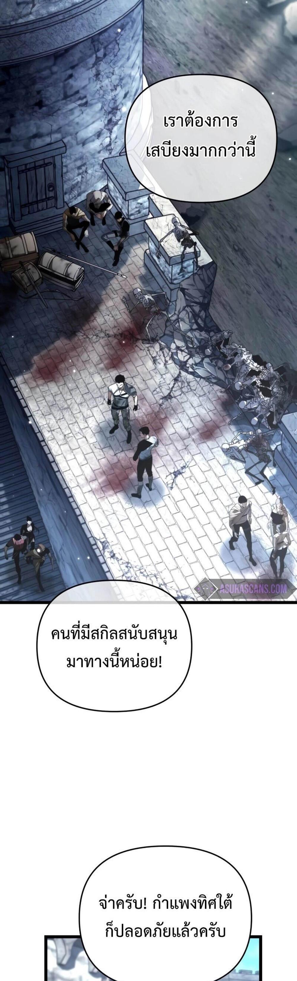 Reincarnator ผู้หวนคืน แปลไทย