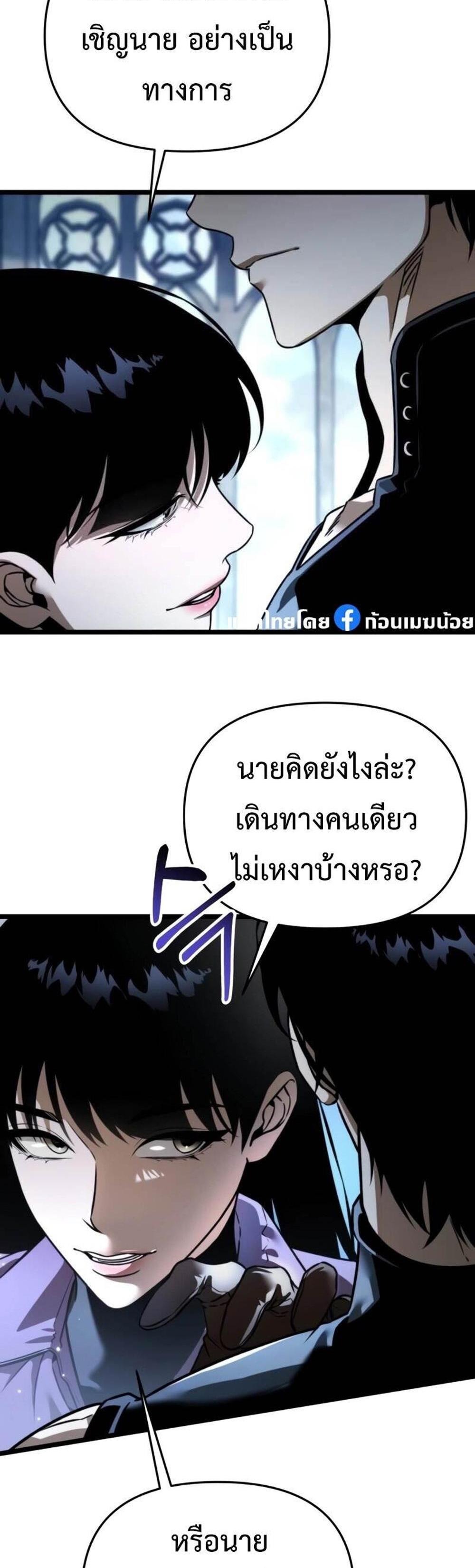 Reincarnator ผู้หวนคืน แปลไทย