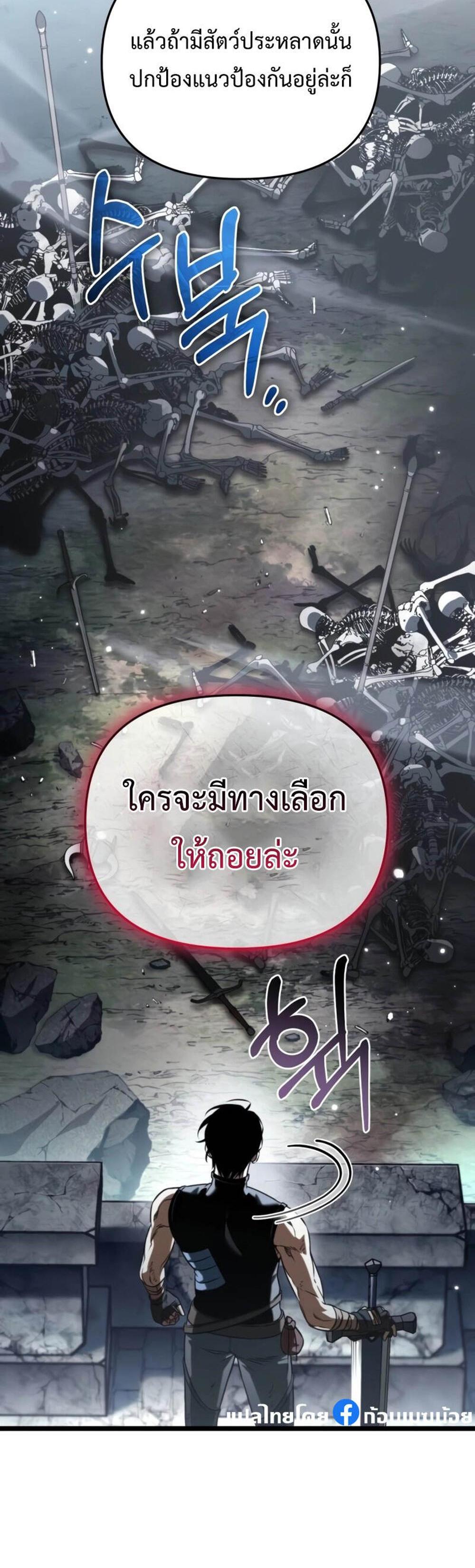 Reincarnator ผู้หวนคืน แปลไทย