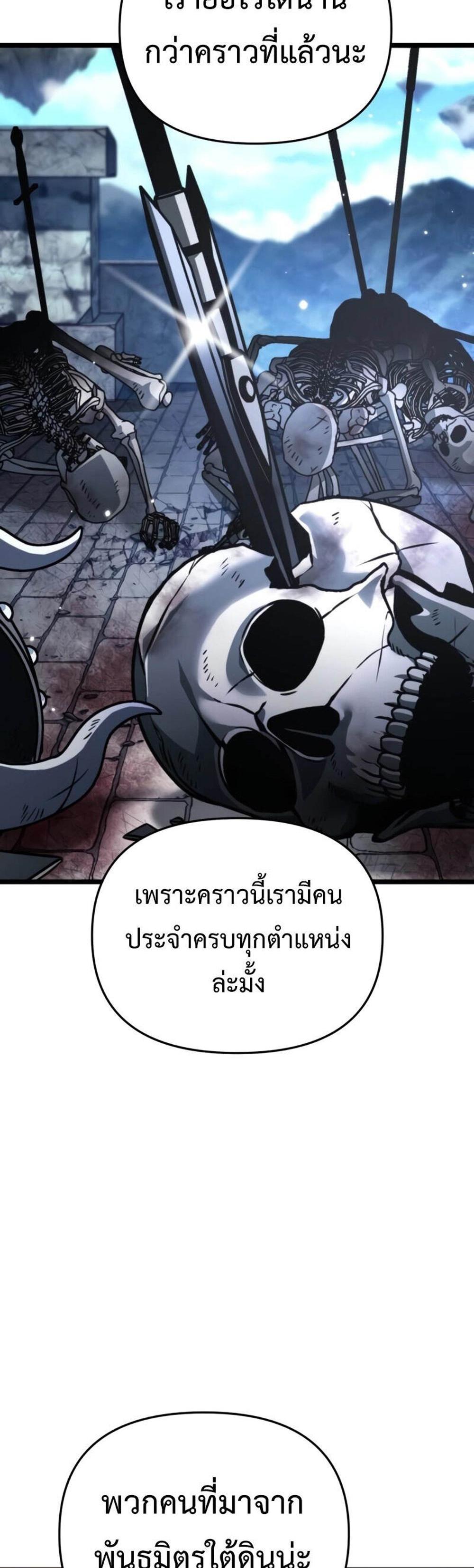 Reincarnator ผู้หวนคืน แปลไทย