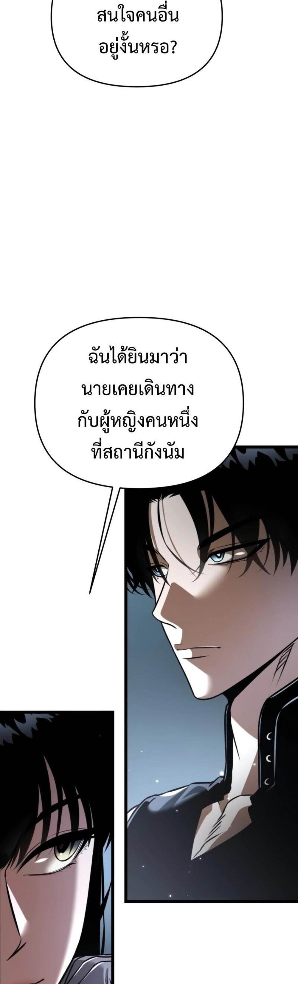 Reincarnator ผู้หวนคืน แปลไทย