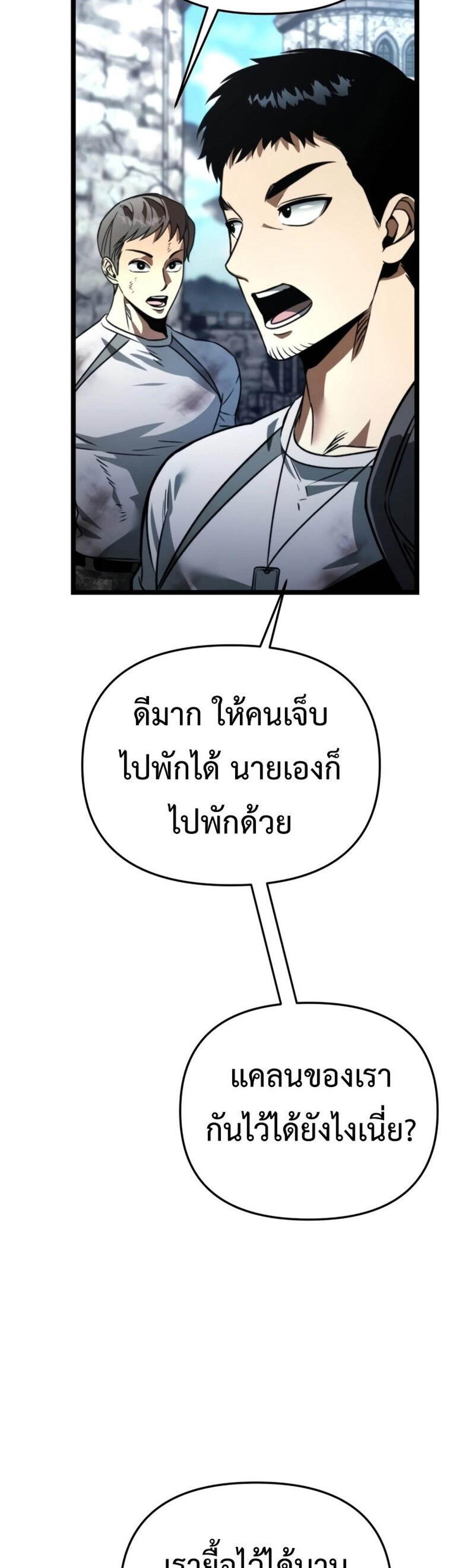 Reincarnator ผู้หวนคืน แปลไทย