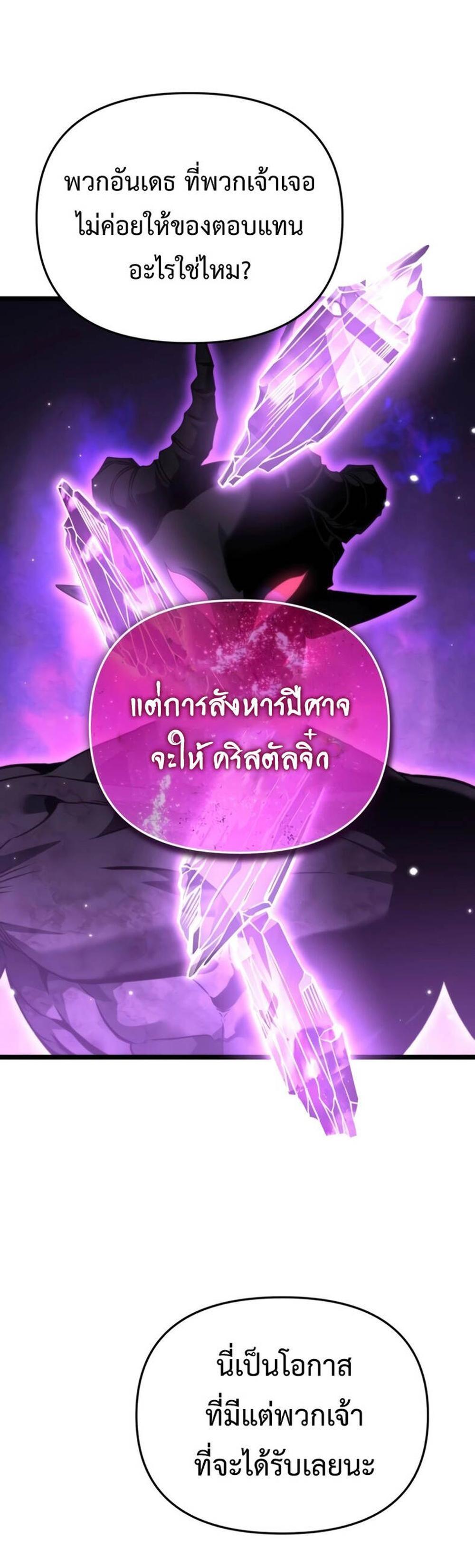 Reincarnator ผู้หวนคืน แปลไทย