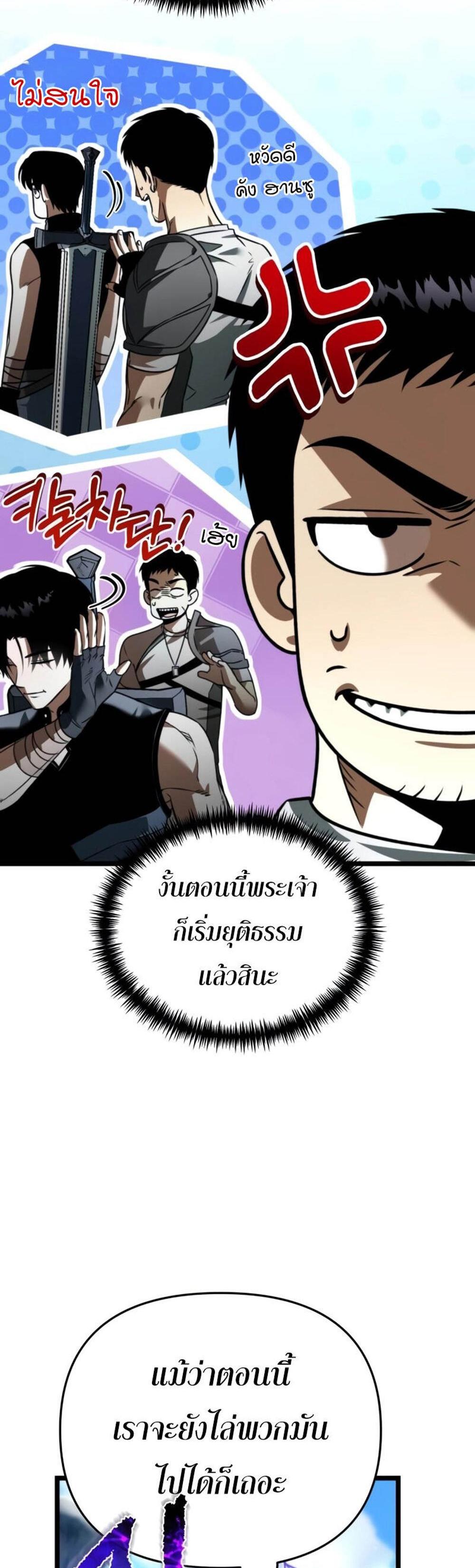 Reincarnator ผู้หวนคืน แปลไทย