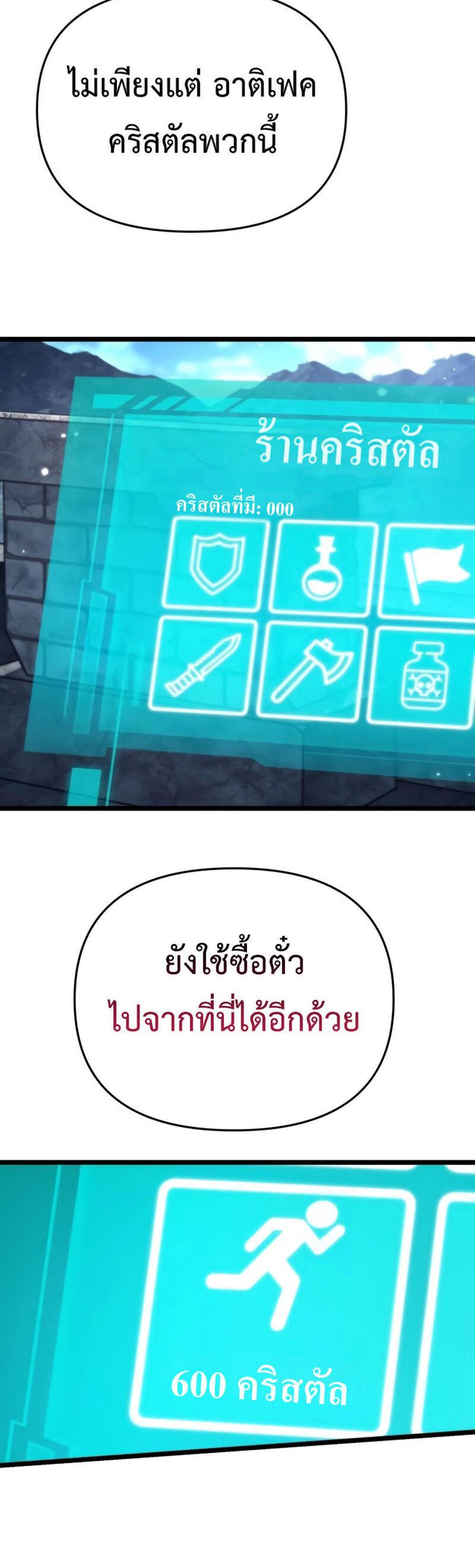 Reincarnator ผู้หวนคืน แปลไทย