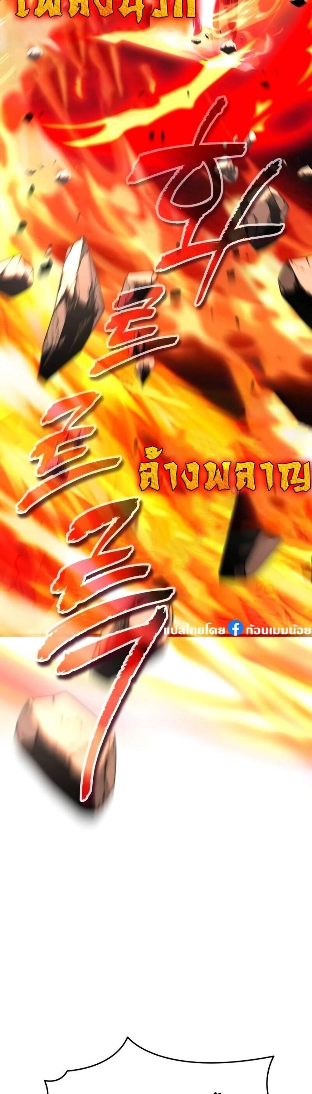 Reincarnator ผู้หวนคืน แปลไทย