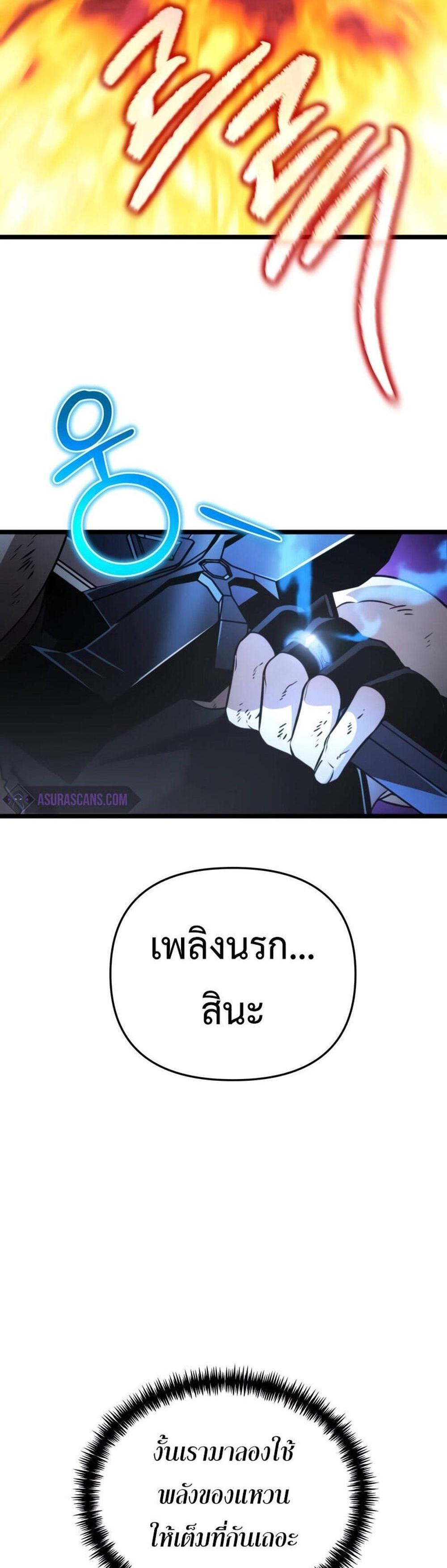 Reincarnator ผู้หวนคืน แปลไทย