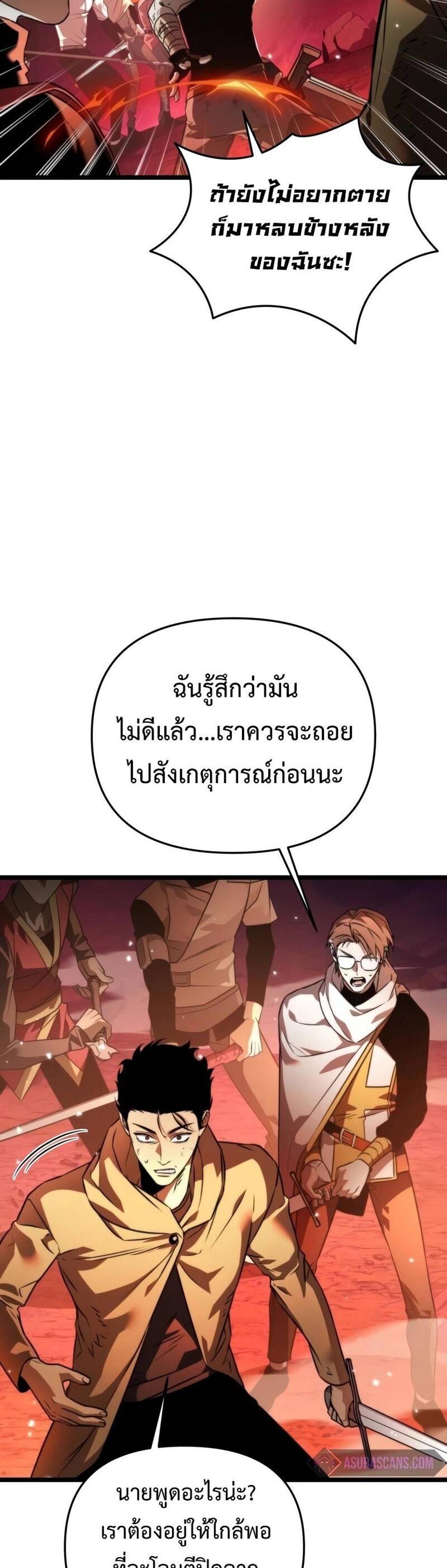 Reincarnator ผู้หวนคืน แปลไทย