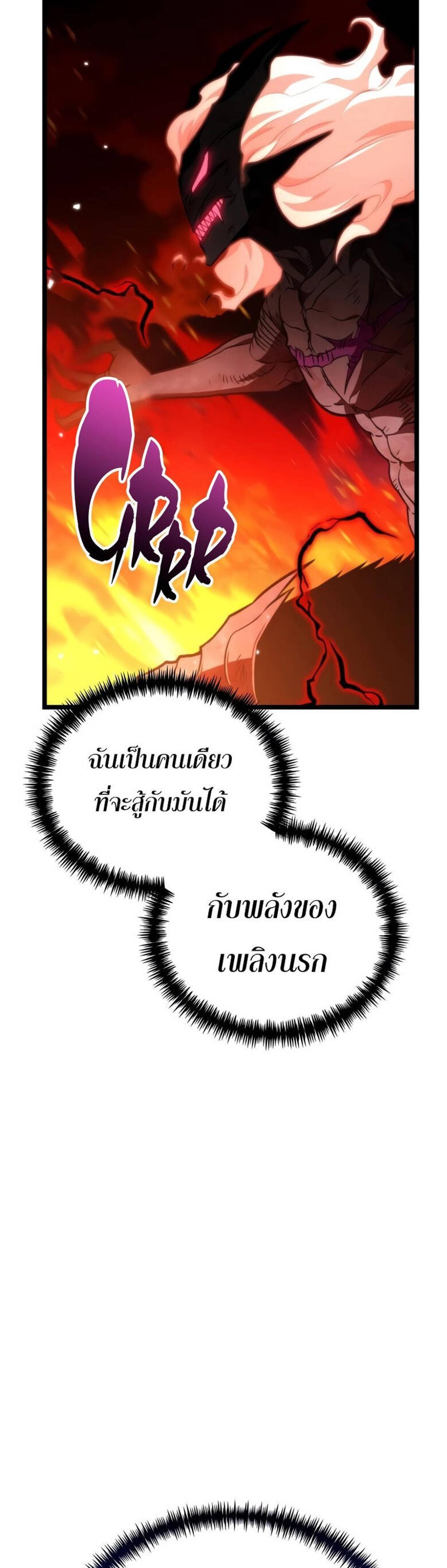 Reincarnator ผู้หวนคืน แปลไทย