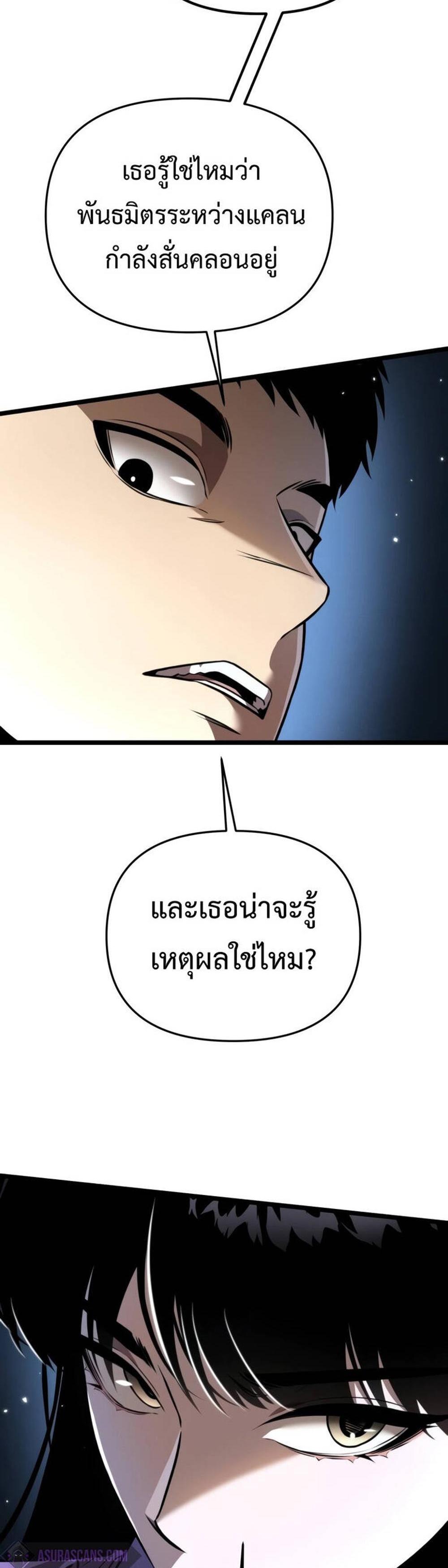 Reincarnator ผู้หวนคืน แปลไทย