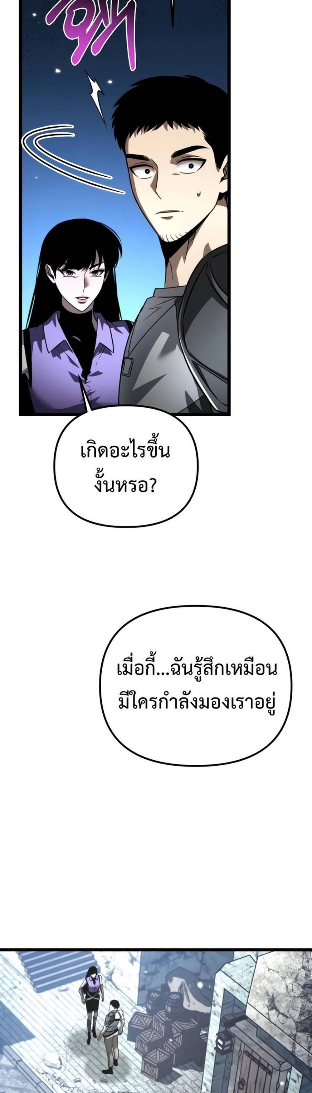 Reincarnator ผู้หวนคืน แปลไทย