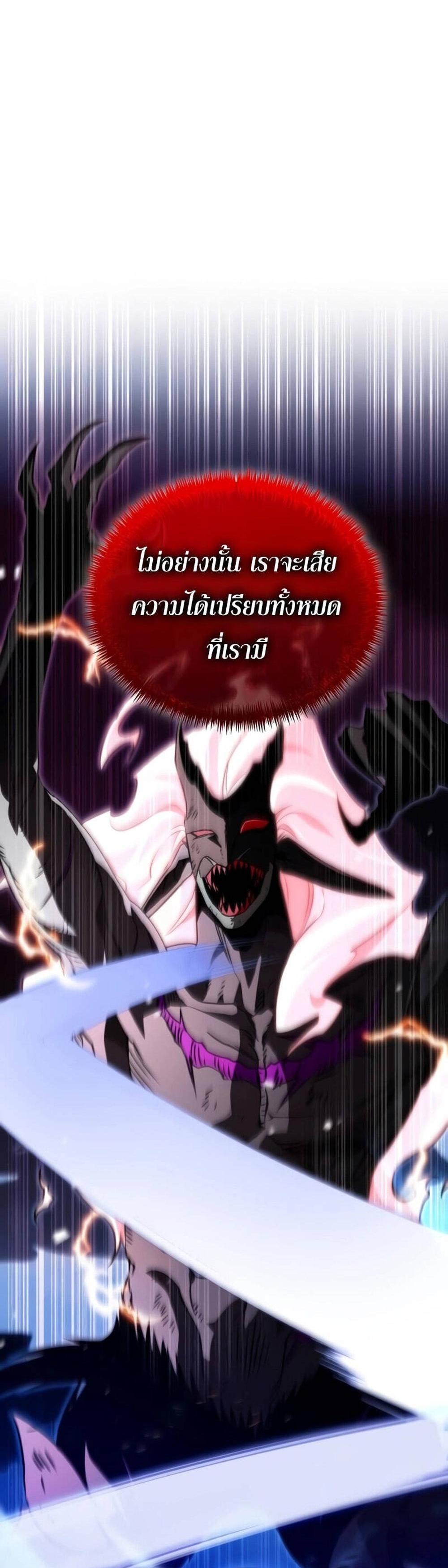 Reincarnator ผู้หวนคืน แปลไทย