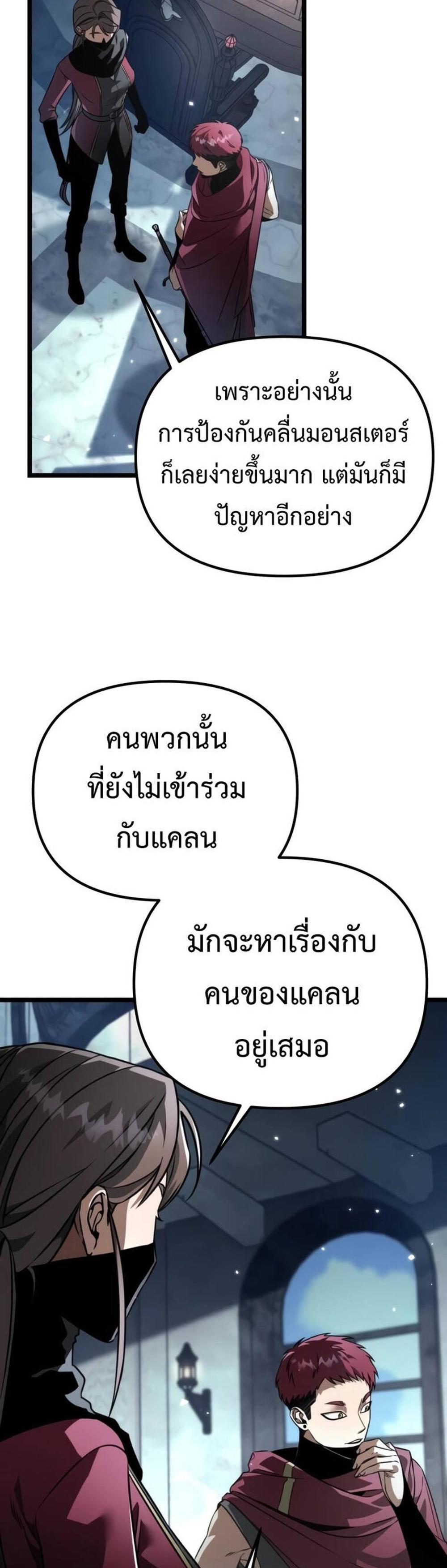 Reincarnator ผู้หวนคืน แปลไทย