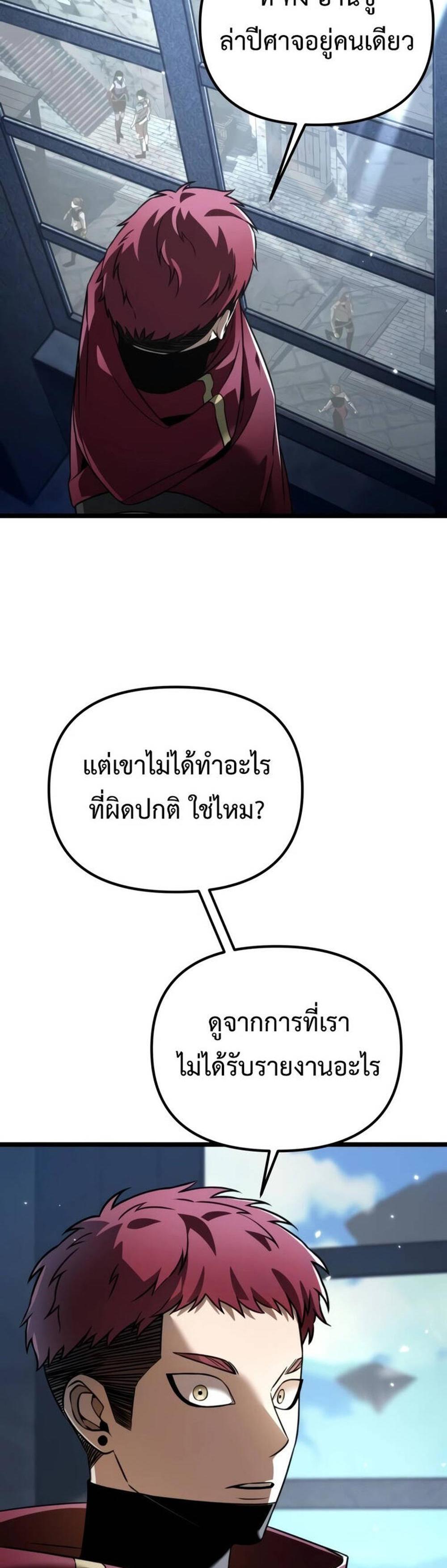 Reincarnator ผู้หวนคืน แปลไทย