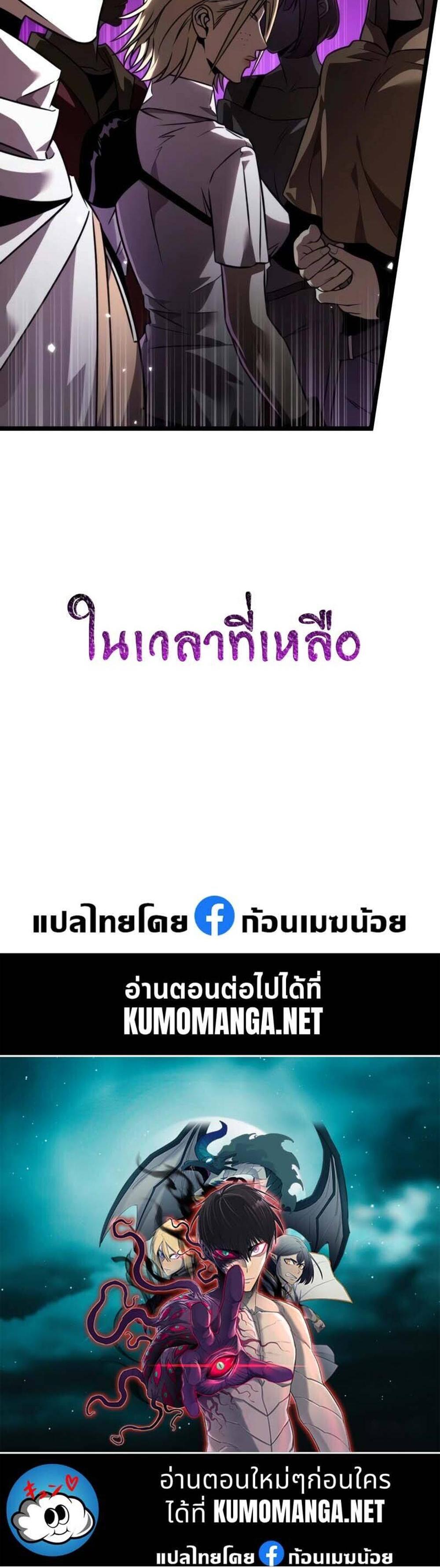 Reincarnator ผู้หวนคืน แปลไทย