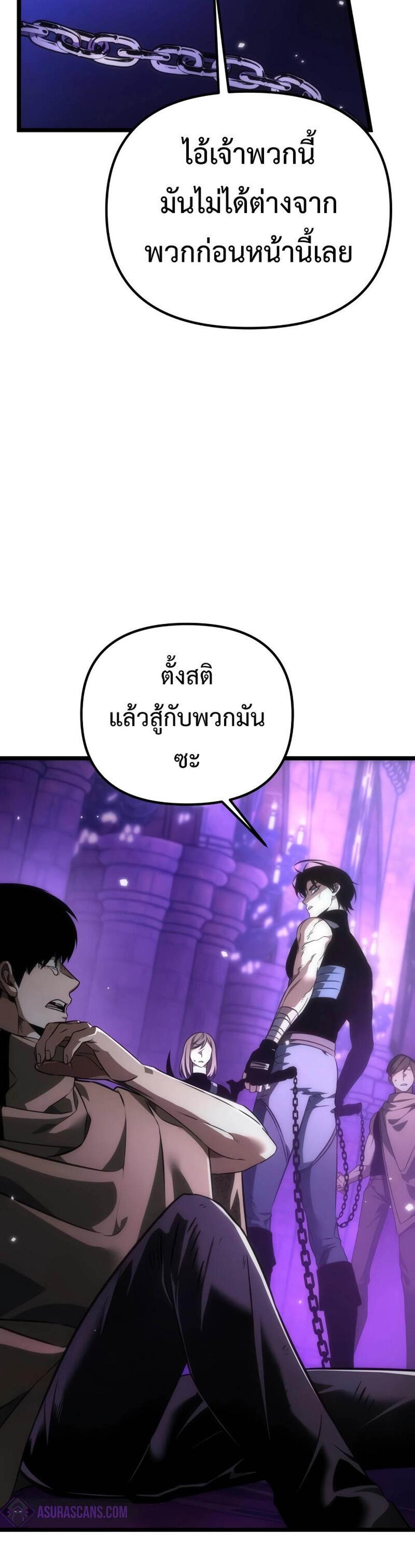 Reincarnator ผู้หวนคืน แปลไทย