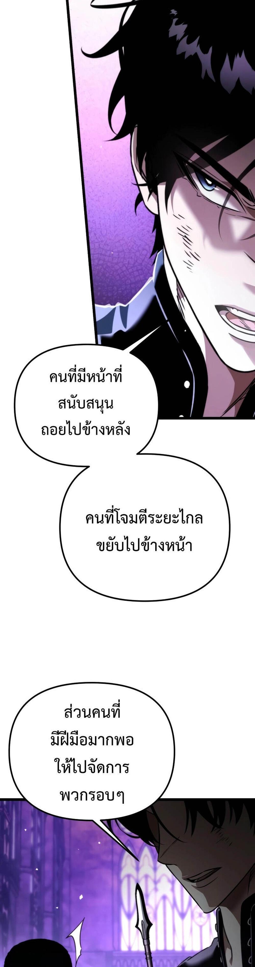 Reincarnator ผู้หวนคืน แปลไทย