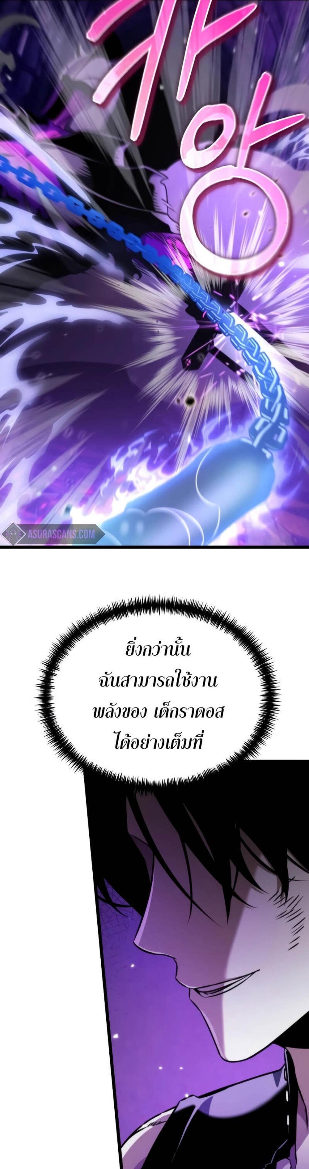 Reincarnator ผู้หวนคืน แปลไทย