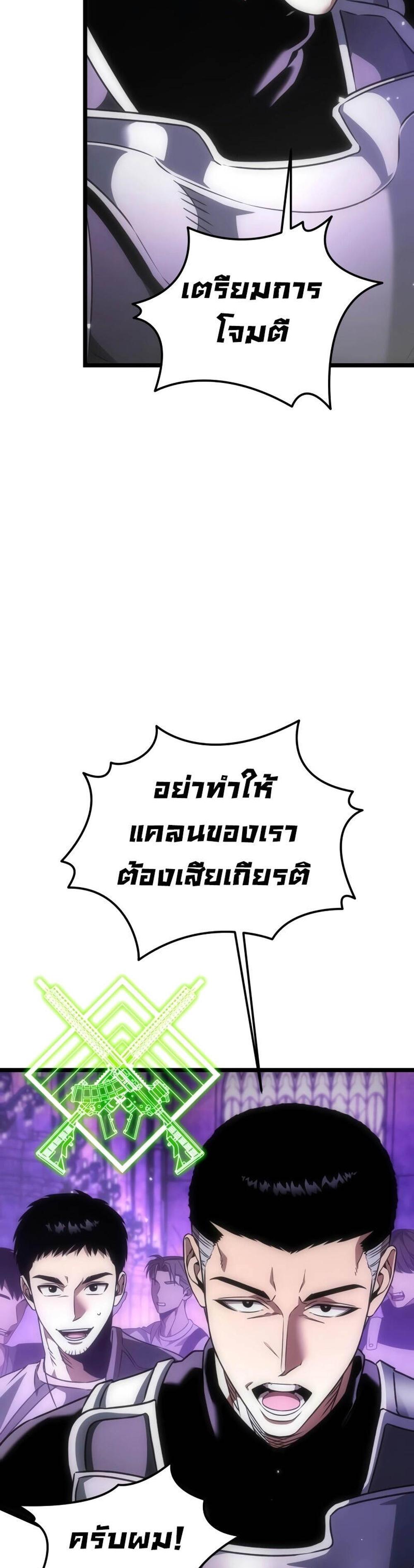 Reincarnator ผู้หวนคืน แปลไทย