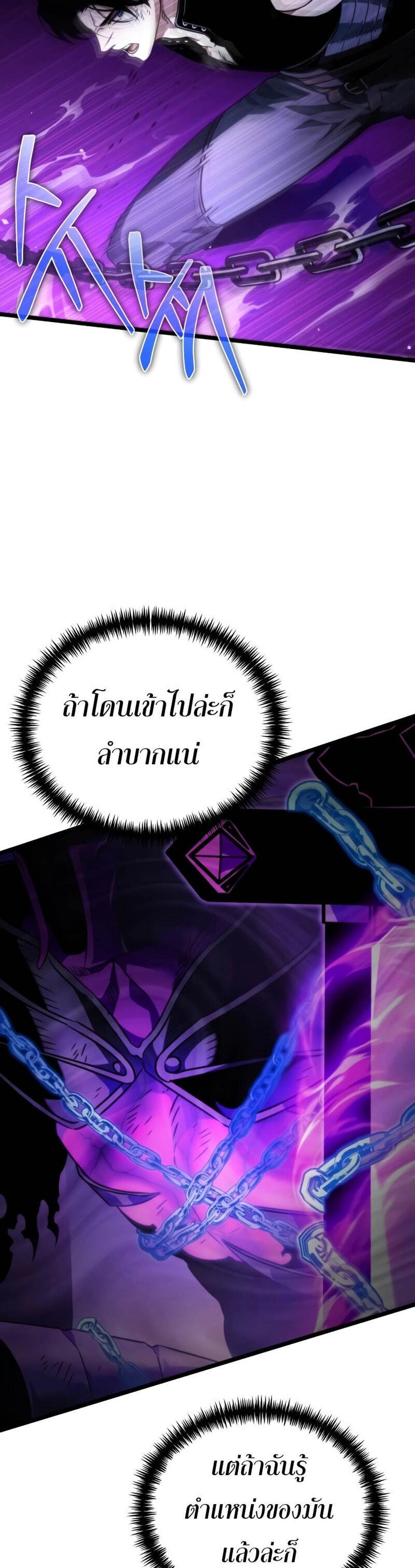 Reincarnator ผู้หวนคืน แปลไทย