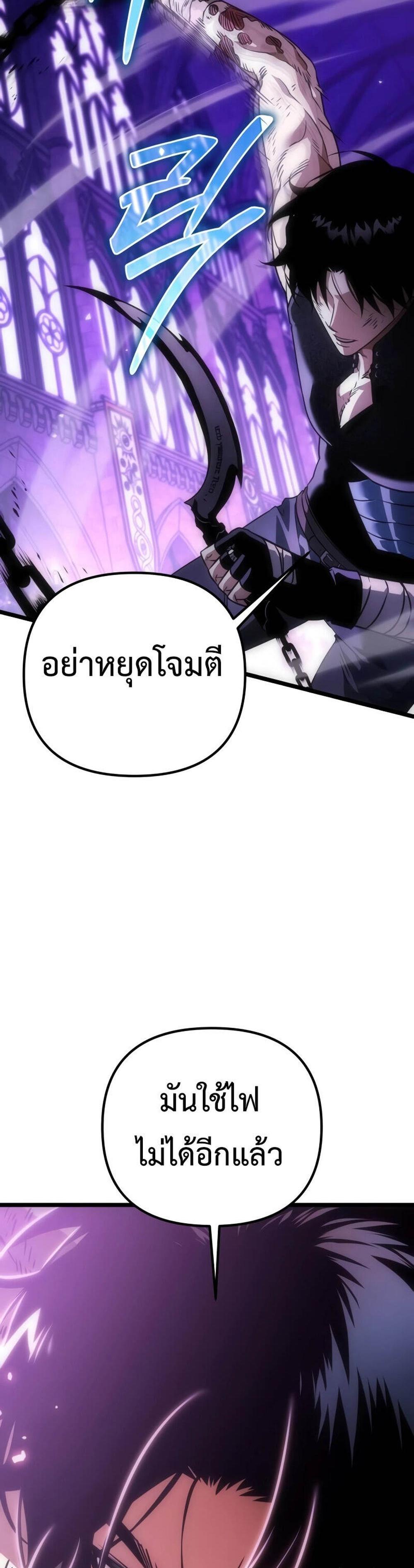 Reincarnator ผู้หวนคืน แปลไทย