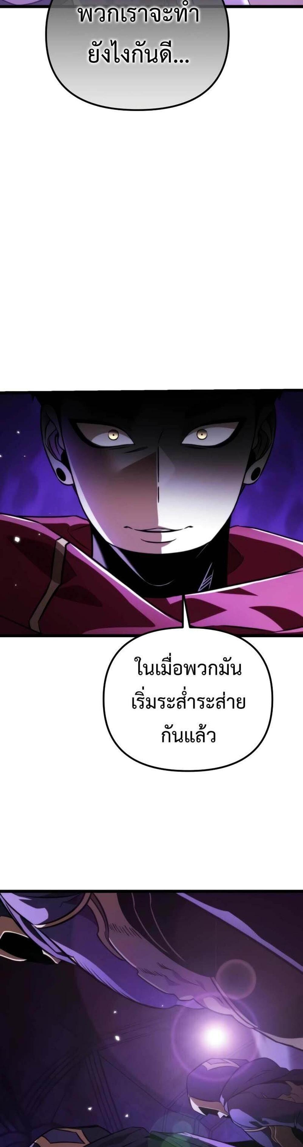 Reincarnator ผู้หวนคืน แปลไทย