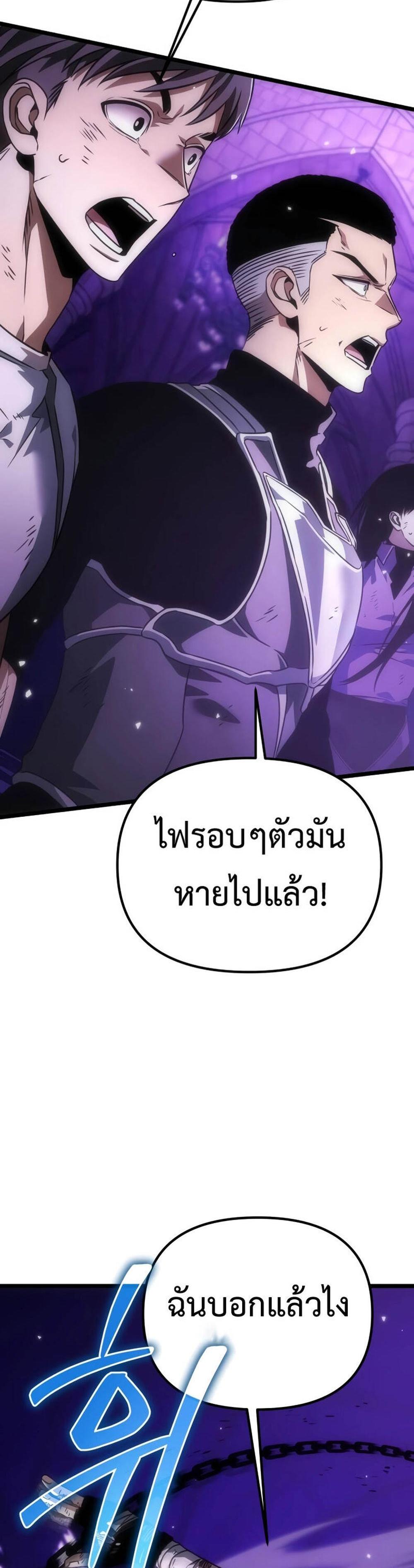 Reincarnator ผู้หวนคืน แปลไทย