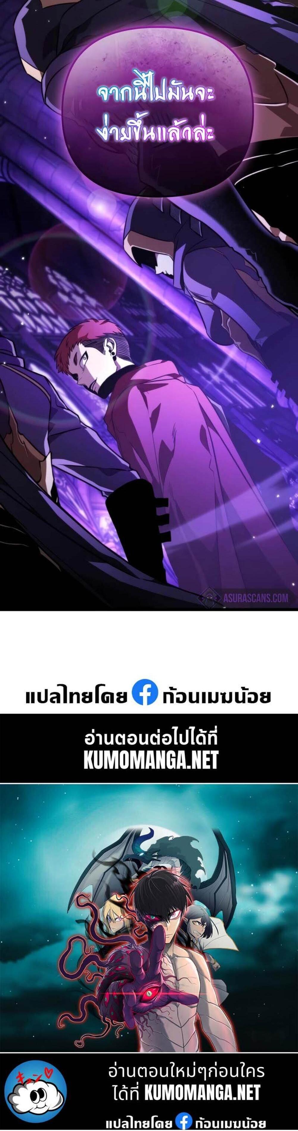 Reincarnator ผู้หวนคืน แปลไทย