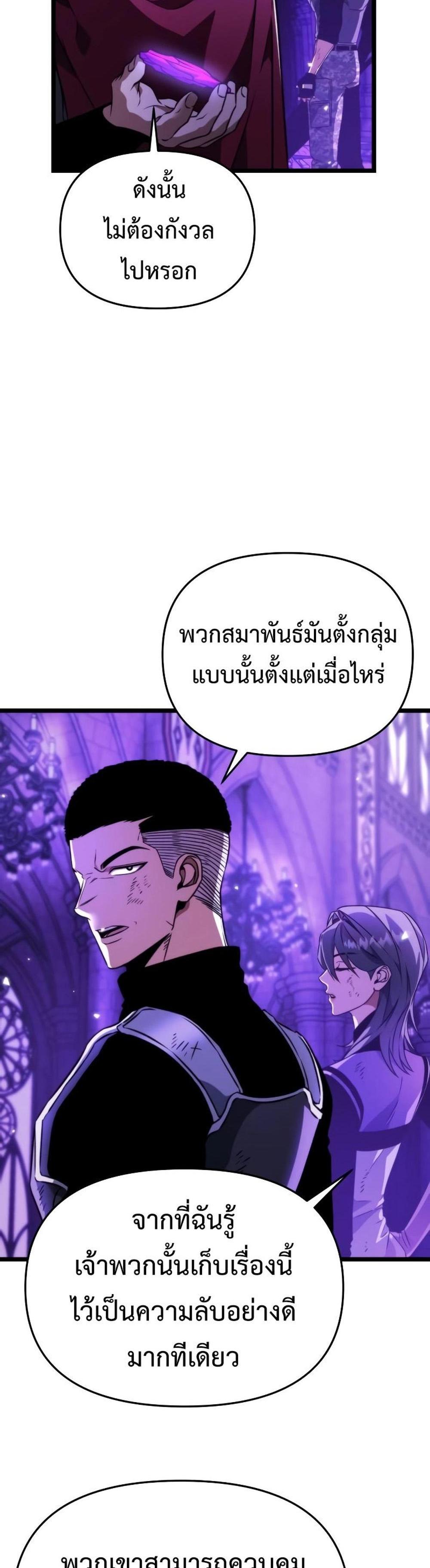 Reincarnator ผู้หวนคืน แปลไทย