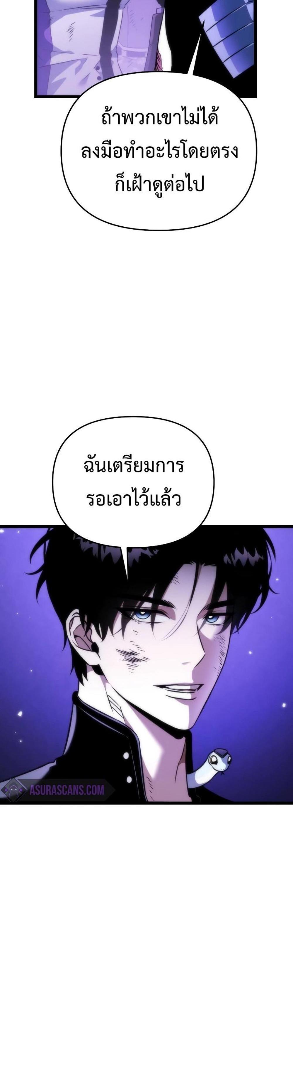 Reincarnator ผู้หวนคืน แปลไทย