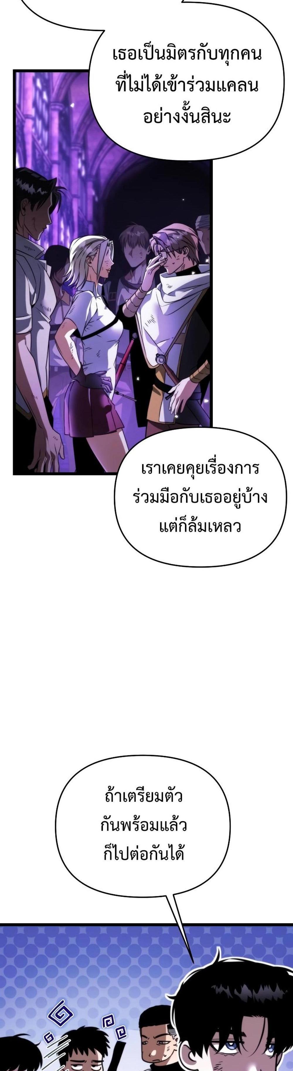 Reincarnator ผู้หวนคืน แปลไทย