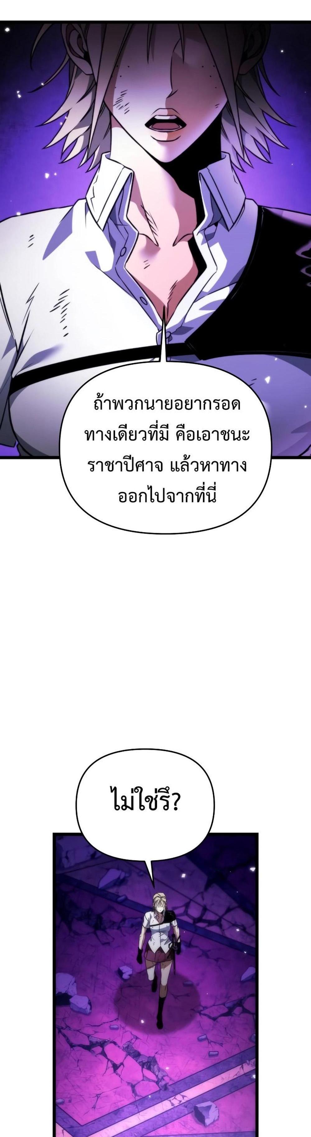 Reincarnator ผู้หวนคืน แปลไทย