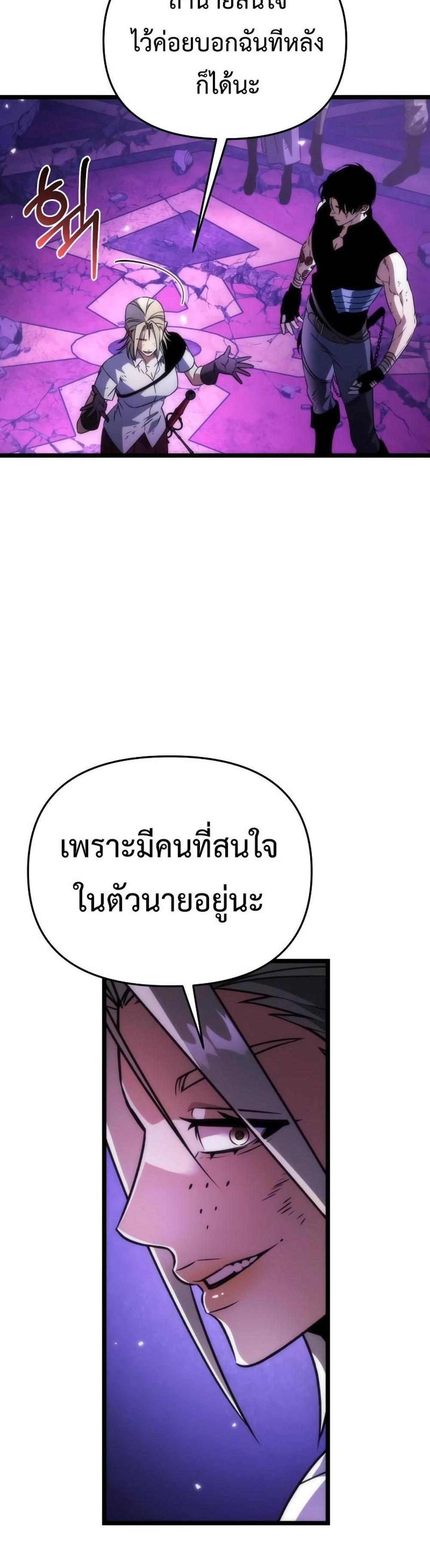 Reincarnator ผู้หวนคืน แปลไทย