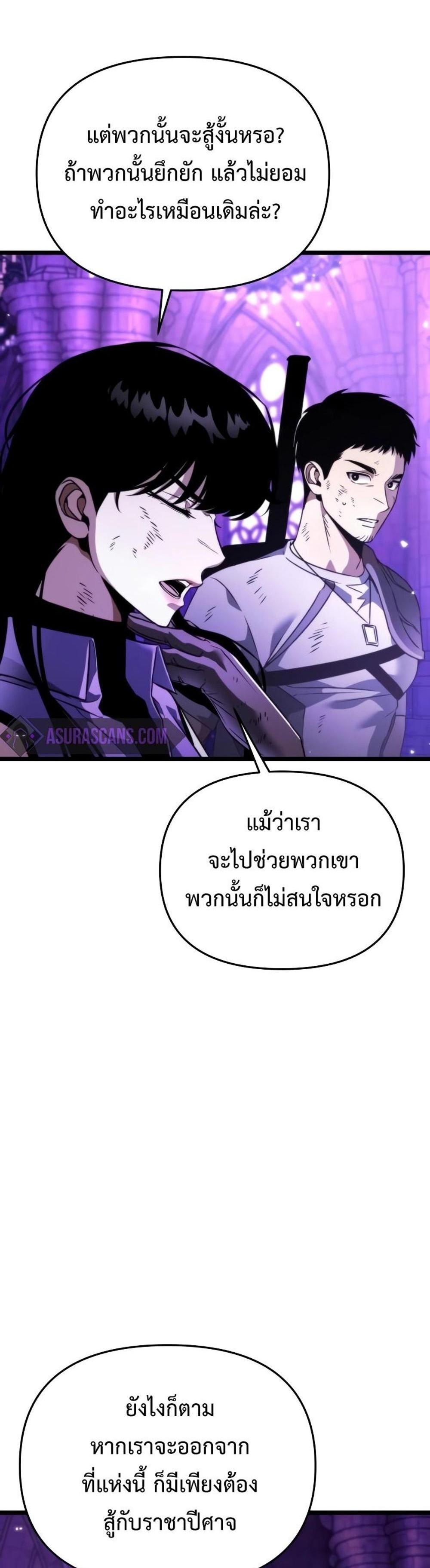 Reincarnator ผู้หวนคืน แปลไทย